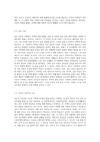 사회복지정책 발달이론에 대해 정리하고 각 이론의 장, 단점을 설명하시오 (6)-4