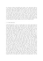사회복지정책 발달이론에 대해 정리하고 각 이론의 장, 단점을 설명하시오 (6)-5