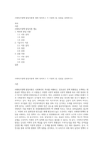 사회복지정책 발달이론에 대해 정리하고 각 이론의 장, 단점을 설명하시오-1
