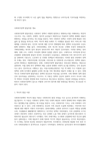 사회복지정책 발달이론에 대해 정리하고 각 이론의 장, 단점을 설명하시오-2