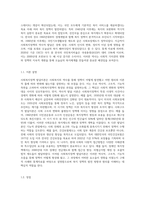 사회복지정책 발달이론에 대해 정리하고 각 이론의 장, 단점을 설명하시오-3