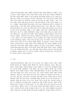사회복지정책 발달이론에 대해 정리하고 각 이론의 장, 단점을 설명하시오-4
