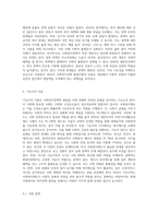 사회복지정책 발달이론에 대해 정리하고 각 이론의 장, 단점을 설명하시오-5