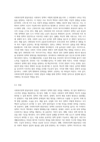 사회복지정책 발달이론에 대해 정리하고 각 이론의 장, 단점을 설명하시오-6