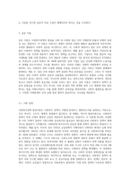 사회복지정책 발달이론에 대해 정리하고 각 이론의 장, 단점을 설명하시오-8