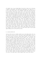 4차 산업혁명시대에 K-Pop은 어떻게 나아가는 것이 좋을지 K-Pop의 미래에 대해 자유롭게 기술하시오-2