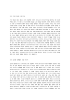 4차 산업혁명시대에 K-Pop은 어떻게 나아가는 것이 좋을지 K-Pop의 미래에 대해 자유롭게 기술하시오-3