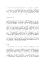 4차 산업혁명시대에 K-Pop은 어떻게 나아가는 것이 좋을지 K-Pop의 미래에 대해 자유롭게 기술하시오-4