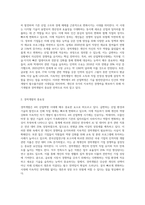 4차 산업혁명시대에 경력개발의 필요성에 대해 토의하시오-2