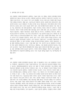 4차 산업혁명시대에 경력개발의 필요성에 대해 토의하시오-3