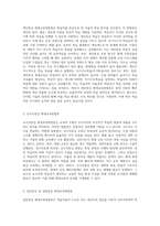 평생교육방법론을 개인중심, 교수자중심, 집단중심, 경험중심으로 분류하여 비교 검토할 수 있도록 도표로 작성-2