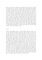 평생교육방법론을 개인중심, 교수자중심, 집단중심, 경험중심으로 분류하여 비교 검토할 수 있도록 도표로 작성-3