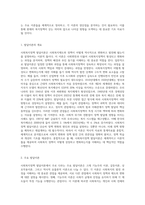 사회복지정책 발달이론에 대해 정리하고 각 이론의 장단점-2