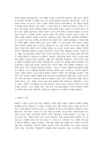 사회복지정책 발달이론에 대해 정리하고 각 이론의 장단점-3