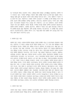 사회복지정책 발달이론에 대해 정리하고 각 이론의 장단점-4