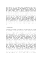 사회복지정책 발달이론에 대해 정리하고 각 이론의 장단점-5