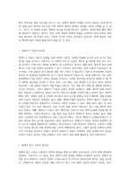 사회복지정책 발달이론에 대해 정리하고 각 이론의 장단점-6