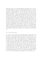 조해리의 창을 통해 자신의 대인관계를 탐색하기 (1)-2