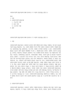 사회복지정책 발달이론에 대해 정리하고 각 이론의 장단점을 설명 (1)-1