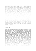 사회복지정책 발달이론에 대해 정리하고 각 이론의 장단점을 설명 (1)-2