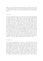 사회복지정책 발달이론에 대해 정리하고 각 이론의 장단점을 설명 (1)-3