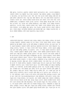 사회복지정책 발달이론에 대해 정리하고 각 이론의 장단점을 설명 (1)-4