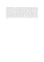 사회복지정책 발달이론에 대해 정리하고 각 이론의 장단점을 설명 (1)-5