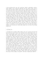 4차 산업혁명시대에 변화하는 직업의 세계에 대하여 필요한 역량과 직업진로 지도전략에 대하여 서술하고 자신의 직업과 진로-5