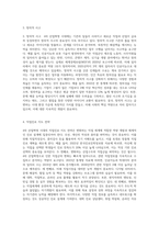 4차 산업혁명시대에 변화하는 직업의 세계에 대하여 필요한 역량과 직업진로 지도전략에 대하여 서술하고 자신의 직업과 진로-6