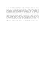4차 산업혁명시대에 변화하는 직업의 세계에 대하여 필요한 역량과 직업진로 지도전략에 대하여 서술하고 자신의 직업과 진로-9
