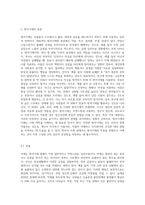 방어기제의 종류에는 어떤 것이 있는지 5가지 이상 기술하고, 자신의 가족에게서 발견할 수-2