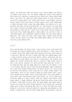 방어기제의 종류에는 어떤 것이 있는지 5가지 이상 기술하고, 자신의 가족에게서 발견할 수-3