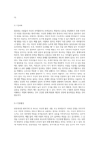 방어기제의 종류에는 어떤 것이 있는지 5가지 이상 기술하고, 자신의 가족에게서 발견할 수-4