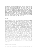 방어기제의 종류에는 어떤 것이 있는지 5가지 이상 기술하고, 자신의 가족에게서 발견할 수-5