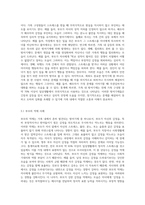 방어기제의 종류에는 어떤 것이 있는지 5가지 이상 기술하고, 자신의 가족에게서 발견할 수-6
