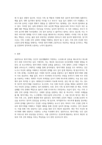 방어기제의 종류에는 어떤 것이 있는지 5가지 이상 기술하고, 자신의 가족에게서 발견할 수-8
