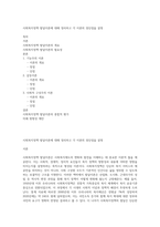 사회복지정책 발달이론에 대해 정리하고 각 이론의 장단점을 설명-1