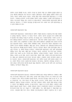 사회복지정책 발달이론에 대해 정리하고 각 이론의 장단점을 설명-2