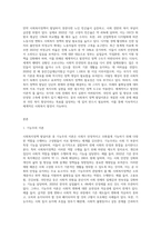 사회복지정책 발달이론에 대해 정리하고 각 이론의 장단점을 설명-3
