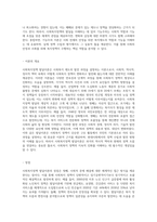 사회복지정책 발달이론에 대해 정리하고 각 이론의 장단점을 설명-4