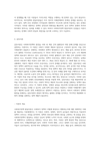 사회복지정책 발달이론에 대해 정리하고 각 이론의 장단점을 설명-6