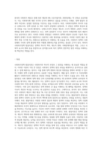 사회복지정책 발달이론에 대해 정리하고 각 이론의 장단점을 설명-7