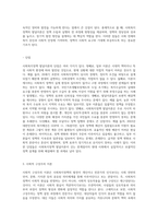 사회복지정책 발달이론에 대해 정리하고 각 이론의 장단점을 설명-8