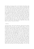사회복지정책 발달이론에 대해 정리하고 각 이론의 장단점을 설명-9