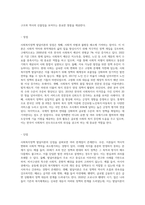 사회복지정책 발달이론에 대해 정리하고 각 이론의 장단점을 설명-10