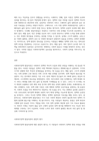 사회복지정책 발달이론에 대해 정리하고 각 이론의 장단점을 설명-11
