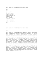 글로벌 금융위기 이후 한국의 대응방안과 부동산 시장과의 연관성-1