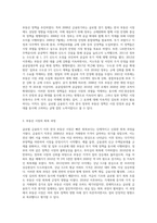 글로벌 금융위기 이후 한국의 대응방안과 부동산 시장과의 연관성-6