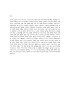 글로벌 금융위기 이후 한국의 대응방안과 부동산 시장과의 연관성-7