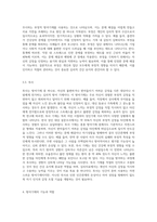 방어기제의 종류와 주요 내용 작성-4